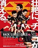 Back Street Girls: Gokudols Free Download