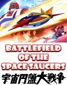 Battlefield of the Space Saucers poster