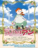 Before Green Gables poster