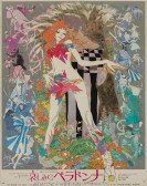 Belladonna of Sadness poster