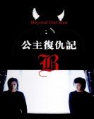 poster_beyond-our-ken_tt0440445.jpg Free Download