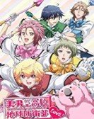 Binan Koukou Chikyuu Bouei-bu Love! poster