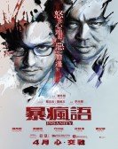 Bo fung yu poster