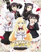 Boarding School Juliet Free Download