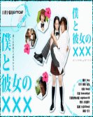 Boku To Kanojo No Xxx Free Download