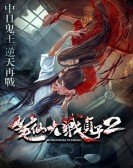 Bunshinsaba vs Sadako 2 Free Download