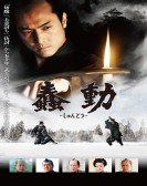 poster_bushido_tt2698678.jpg Free Download