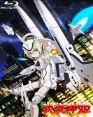 Busou Shinki Moon Angel poster