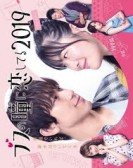 Busu No Hitomi Ni Koishiteru Free Download