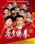 poster_cai-li-fu-qu_tt2472668.jpg Free Download