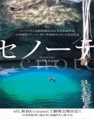 Cenote poster