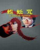 poster_centipede-horror_tt0096467.jpg Free Download