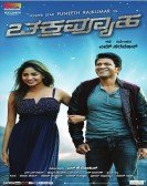 Chakravyuha poster