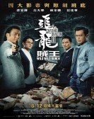 Chasing the Dragon II poster