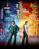 Chasing the Dragon (2017) - Chui lung Free Download