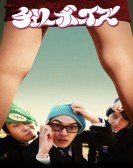 poster_cherry-boys_tt7512170.jpg Free Download