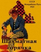 poster_chess-fever_tt0015673.jpg Free Download