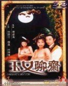 Chinese Erotic Ghost Story Free Download