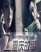 Chong qing love story Free Download