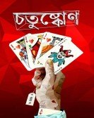 Chotushkone Free Download