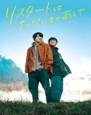 poster_coming-home_tt12530960.jpg Free Download