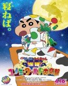 Crayon Shin-chan: Fast Asleep! Dreaming World Big Assault! Free Download