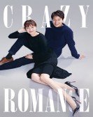 poster_crazy-romance_tt11041006.jpg Free Download