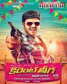 poster_current-theega_tt4112334.jpg Free Download