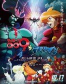 poster_cyborg-009-vs-devilman_tt5675016.jpg Free Download