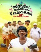 poster_daivame-kaithozham-kkumar-akanam_tt7489844.jpg Free Download