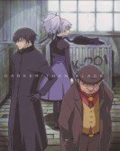 Darker Than Black: Gaiden poster