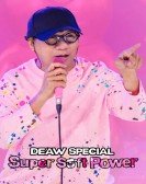 Deaw Special: Super Soft Power Free Download