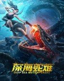 poster_deep-sea-mutant-snake_tt27750364.jpg Free Download