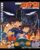 Detective Conan Movie 01: The Time-Bombed Skyscraper Free Download