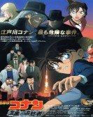 Detective Conan Movie 13: The Raven Chaser poster