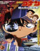 Detective Conan OVA 1 Free Download