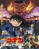 poster_detective-conan-ova-3_tt1133935.jpg Free Download