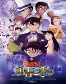 poster_detective-conan-the-fist-of-blue-sapphire_tt9501310.jpg Free Download