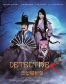 Detective K: Secret of the Living Dead Free Download