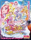 poster_dokidoki-precure-the-movie-manas-getting-married-the-dress-of-hope-tied-to-the-future_tt3755716.jpg Free Download