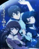 Domestic Girlfriend poster