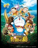 Doraemon: Nobita and the Island of Miracles ~Animal Adventure~ poster