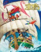 poster_doraemon-the-movie-nobitas-treasure-island_tt8098546.jpg Free Download