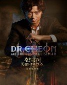 poster_dr-cheon-and-the-lost-talisman_tt29005755.jpg Free Download