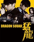 poster_dragon-squad_tt0446313.jpg Free Download