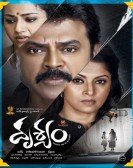 Drushyam Free Download