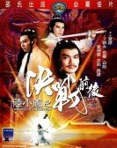 poster_duel of the centu.._tt0082299.jpg Free Download