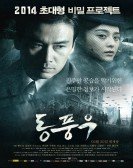 poster_east-wind-rain_tt1664641.jpg Free Download