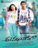 Ee Varsham Sakshiga Free Download