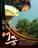 poster_eh-jeung_tt1937146.jpg Free Download